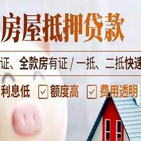 勉县房子抵押贷款利率上涨对市场的影响