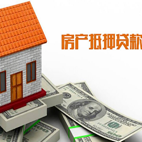 勉县房产抵押贷款的年利率是多少？
