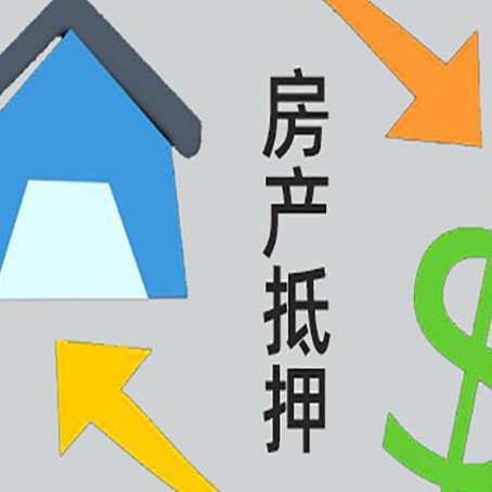 勉县房子抵押贷款时如果夫妻离婚怎么处理